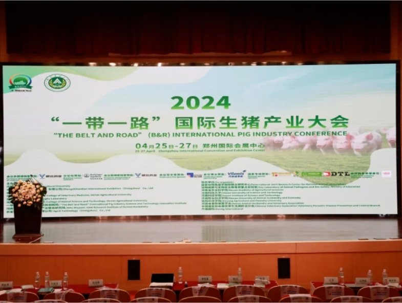 从养猪大国走向养猪强国   —— “一带一路”国际生猪产业大会回顾