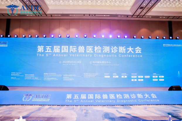 冠牧精准诊断盛大亮相第五届国际兽医检测诊断大会