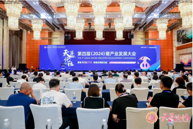 冠牧精准诊断亮相天蓬论坛第四届（2024）猪产业发展大会，产品荣获上兽研专家组推荐