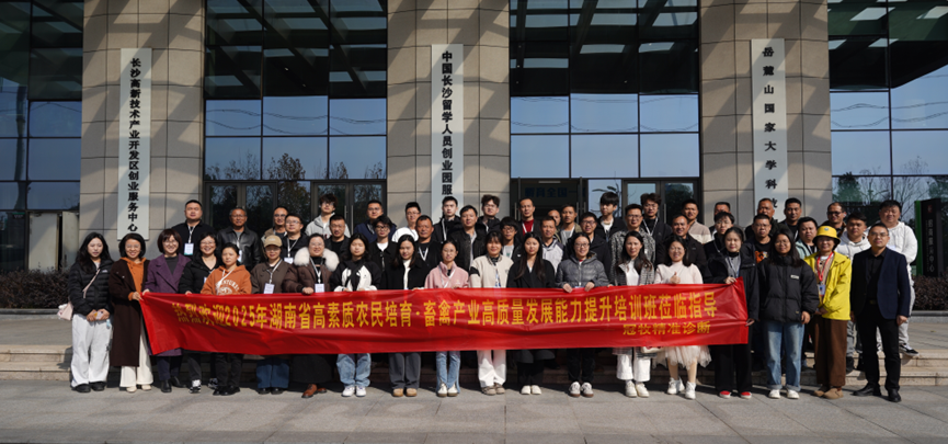以精准诊断赋能“新农人”，冠牧助力湖南畜禽产业升级——2025年湖南省高素质农民培育研修班莅临冠牧参观交流