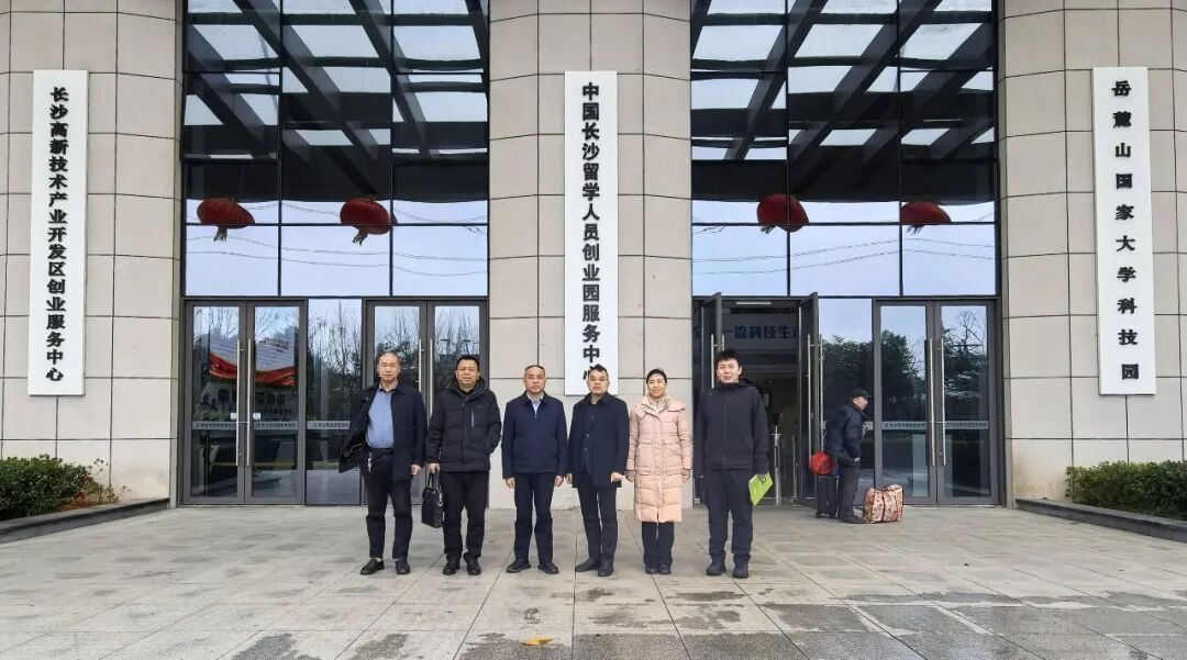 深化产学研融合，共促精准诊断创新发展：衡阳师范学院领导一行莅临冠牧精准诊断调研交流