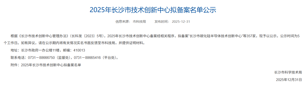 冠牧精准诊断获批组建“长沙市兽用体外诊断技术创新中心”，研发硬实力再上新台阶