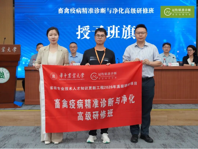 研修班授班旗,班长邱民希接旗