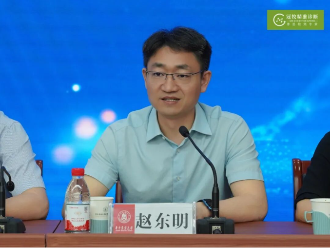 哈兽研非洲猪瘟防控创新团队首席科学家赵东明研究员致辞