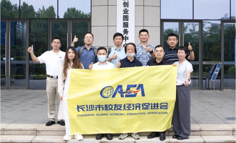 校友赋能，精准领航——长沙市校友经济促进会暨名校校友会代表莅临冠牧精准诊断考察交流