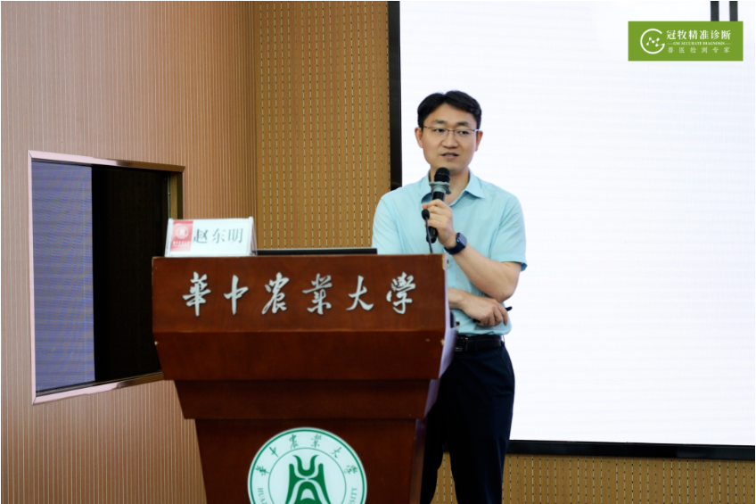哈兽研赵东明首席分享非洲猪瘟分子流行病学进展