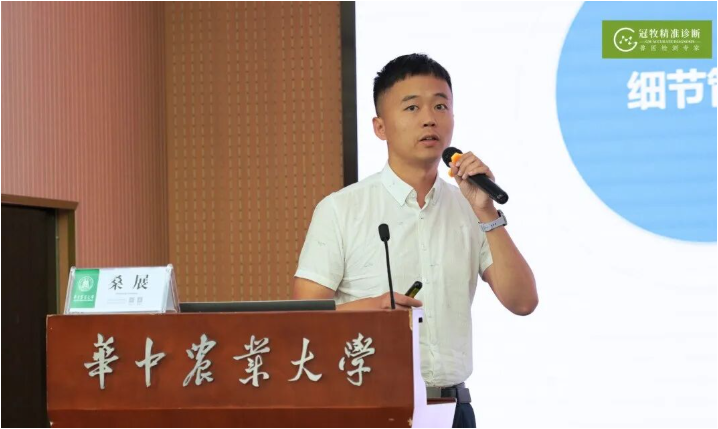 湖北正大兽医总监桑展分享规模化猪场蓝耳防控策略